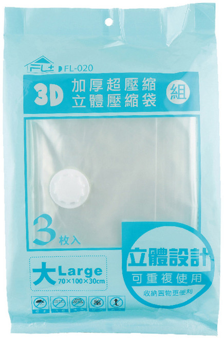 FAmILyLIFE 生活 3D加厚超壓縮立體壓縮袋 FL-020, 3入, 1包