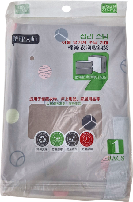 換季收納好幫手加厚耐磨多功能收納袋四件組