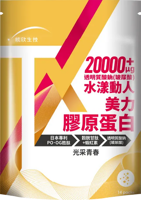 統欣生物科技 TX美力膠原蛋白 20000ug+透明質酸鈉(玻尿酸), 4.5g, 14包, 1袋