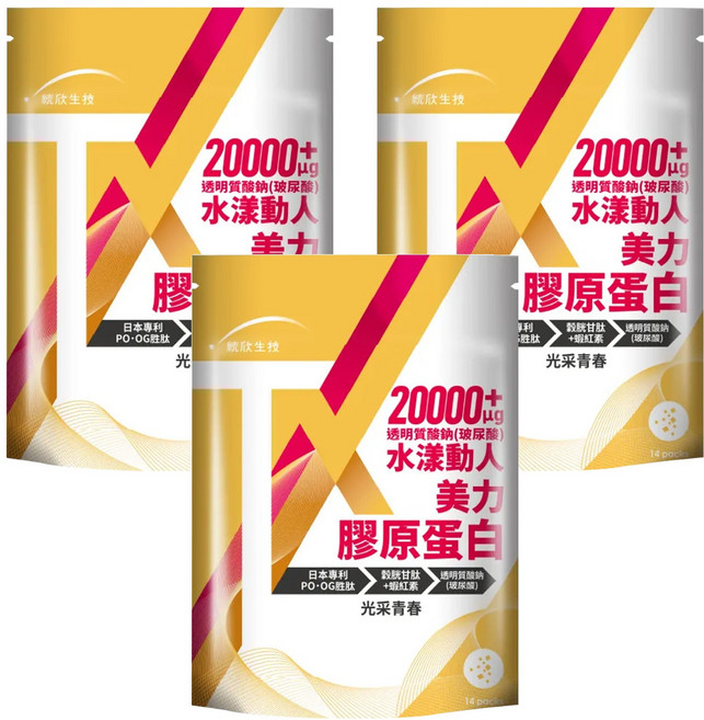 統欣生物科技 TX美力膠原蛋白 20000ug+透明質酸鈉(玻尿酸), 4.5g, 14包, 3袋