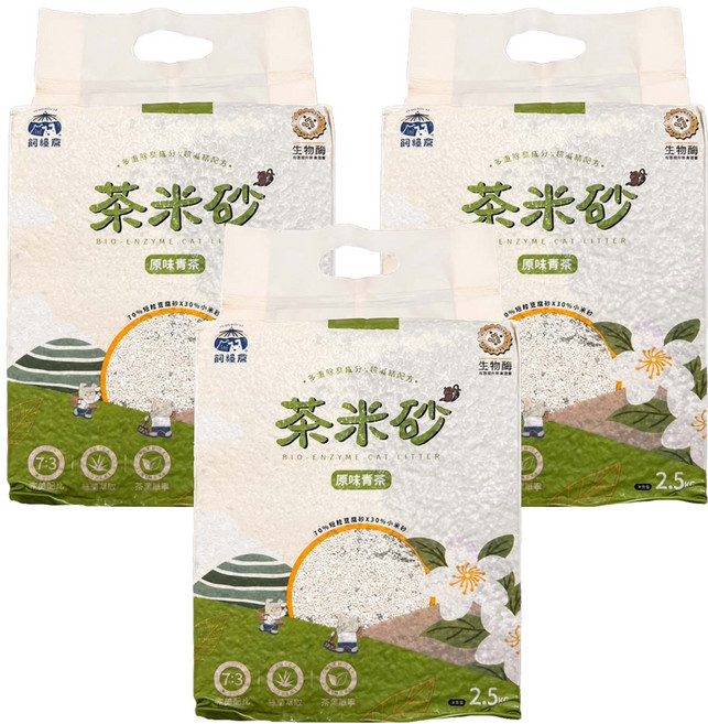 FEED STOREHOUSE 飼糧倉 茶米砂, 2.5kg, 3包, 原味青茶