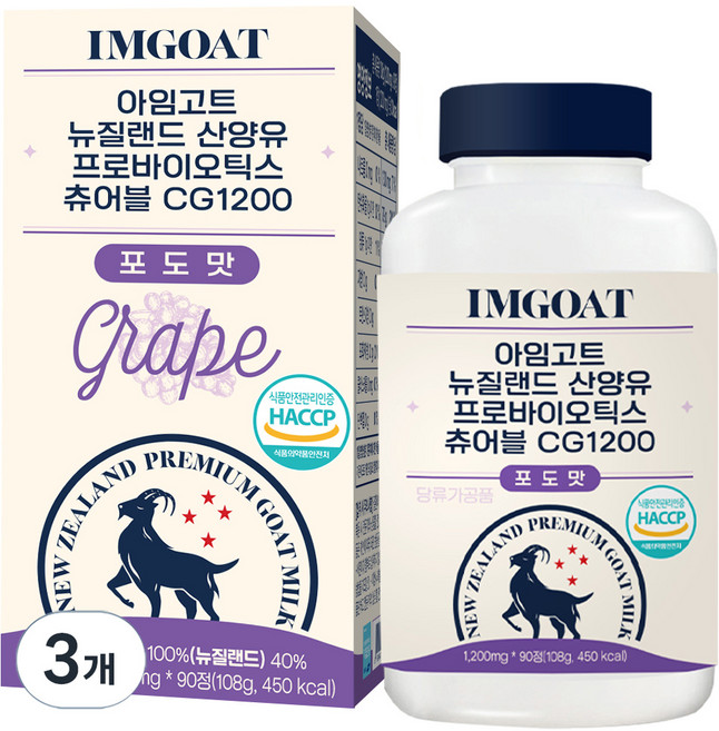 아임고트 산양유 프로바이오틱스 츄어블 포도맛 CG1200 108g, 3개, 90정