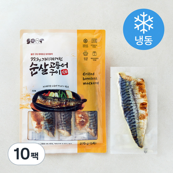 직화 순살 고등어 구이 (냉동), 75g, 10팩