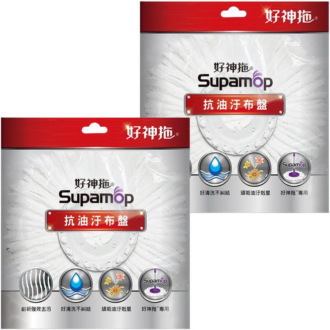 Supamop 好神拖 專用抗油汙布盤, 2個