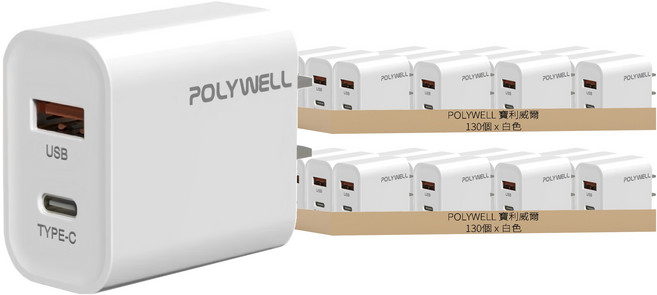 POLYWELL 寶利威爾 雙孔PD充電頭 20W Type-A + Type-C, 白色, 260個