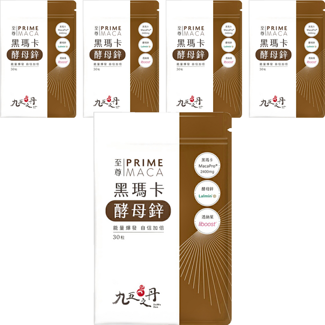 九五之丹 黑瑪卡酵母鋅, 30顆, 5包