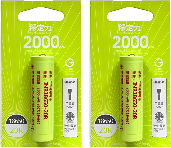 PRO-WATT 華志 PW-18650-2000-20R 高頭18650鋰電池2000mAh-20R, 1入, 2顆