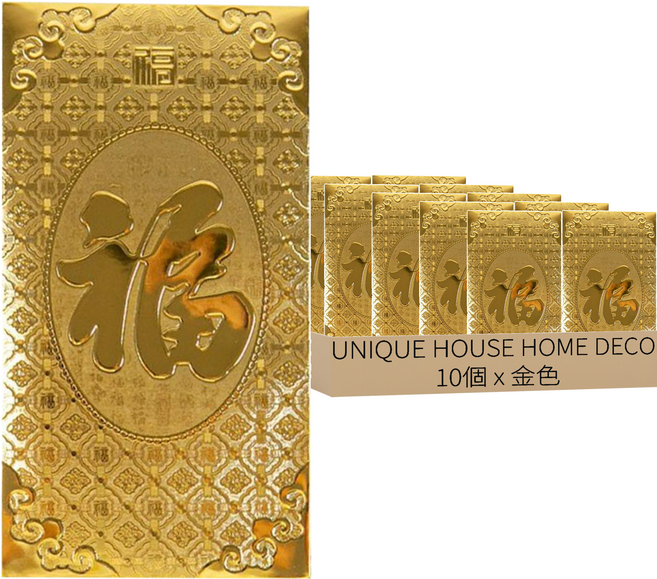 uh homedeco 幸運零用錢信封, 金色, 10個