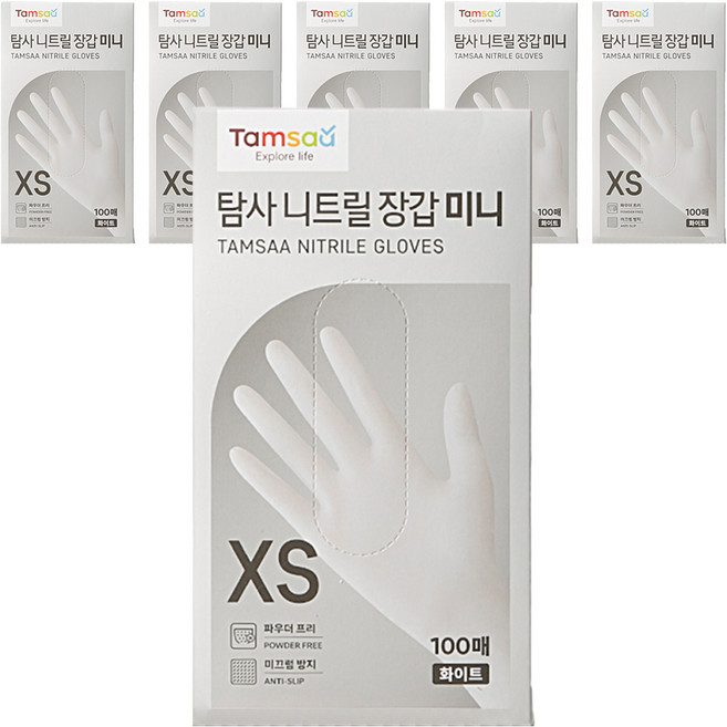 탐사 니트릴장갑 100개입, 화이트, 미니(XS), 6개