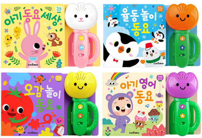 튤립사운드북 율동놀이동요 + 아기영어동요 + 오감놀이동요 + 아기동요세상 분홍이 세트 전4권, 예림당