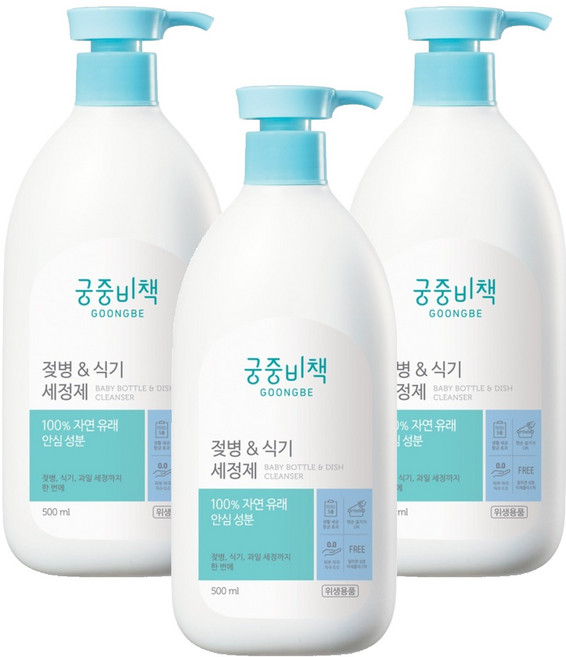 궁중비책 젖병 & 식기세정제 용기, 3개, 500ml