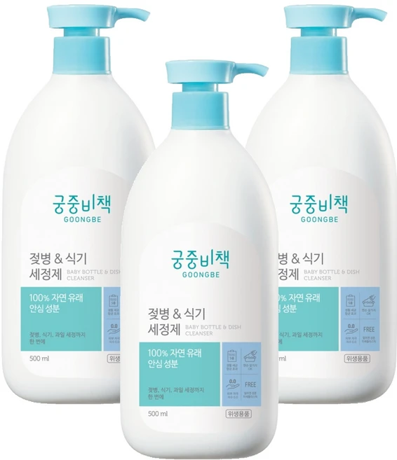 궁중비책 젖병 & 식기세정제 용기, 3개, 500ml - 쿠팡