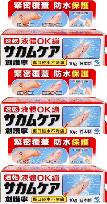KOBAYASHI 小林製藥 創護寧 液體絆創膏 未滅菌, 3盒