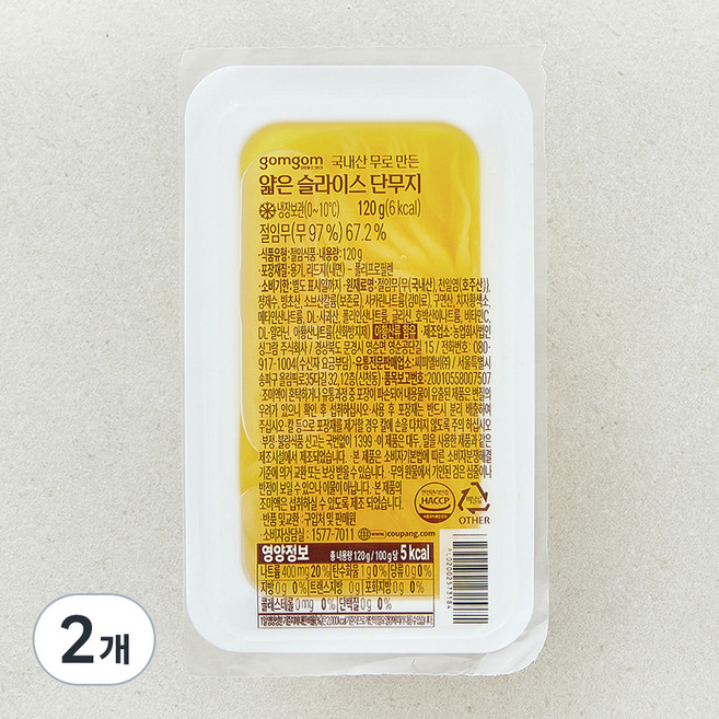 곰곰 국내산 무로 만든 얇은 슬라이스 단무지, 120g, 2개