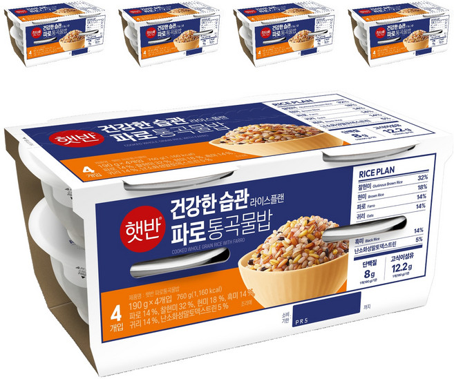 햇반 건강한 습관 라이스플랜 파로 통곡물밥, 20개, 190g