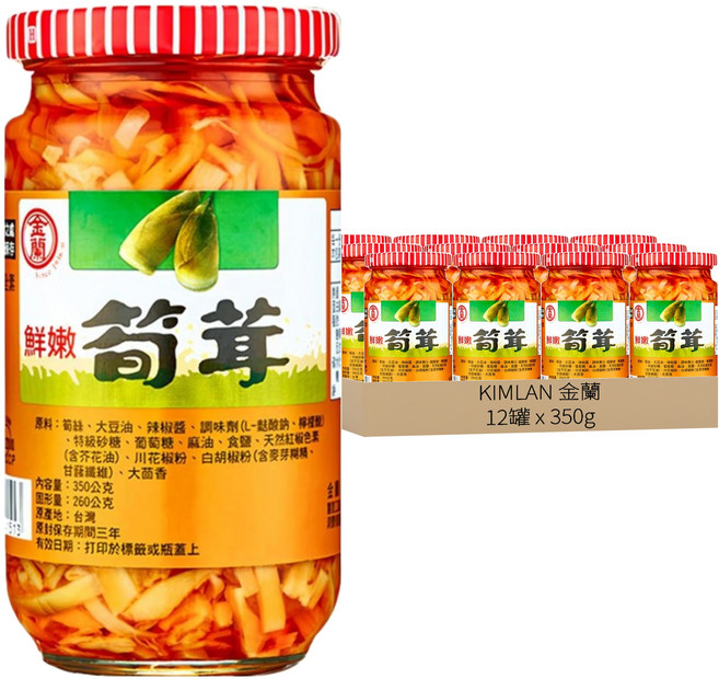 KIMLAN 金蘭 鮮嫩筍茸, 350g, 12罐