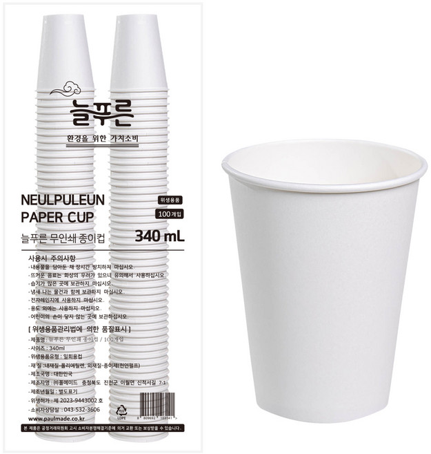 늘푸른 무인쇄 종이컵 340ml, 1개, 100개입