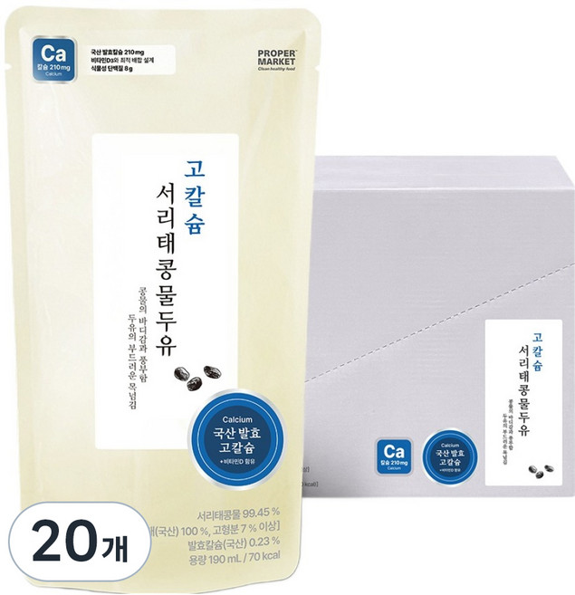프로퍼마켓 고칼슘 서리태 콩물 두유, 190ml, 20개