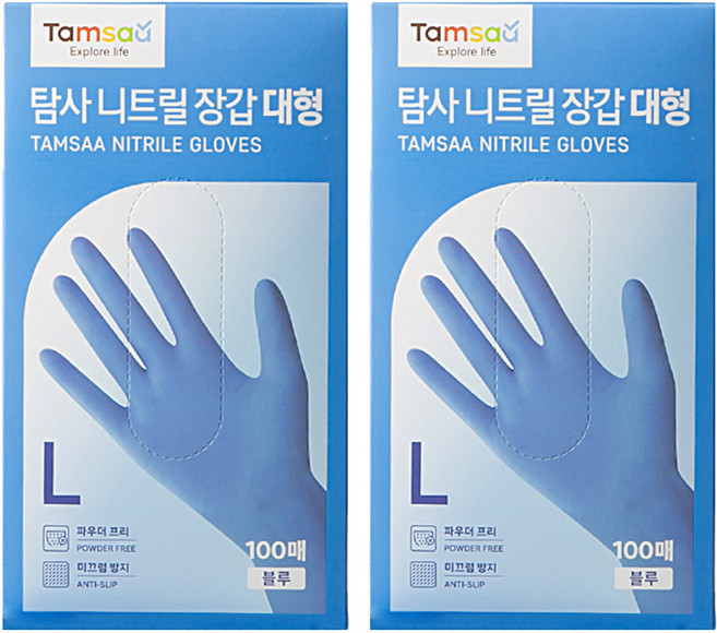 탐사 니트릴장갑 100개입, 블루, 대(L), 2개