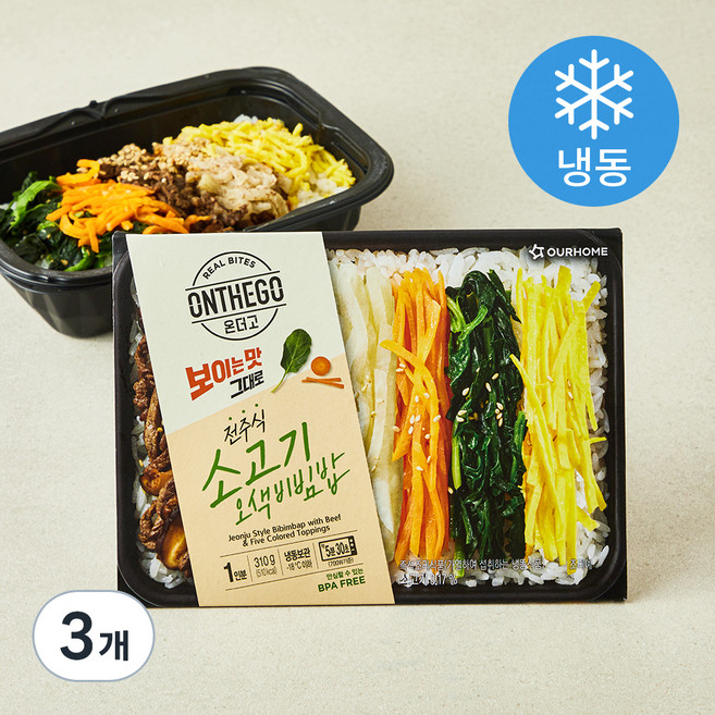 아워홈 온더고 전주식 소고기 오색비빔밥 (냉동), 3개, 310g