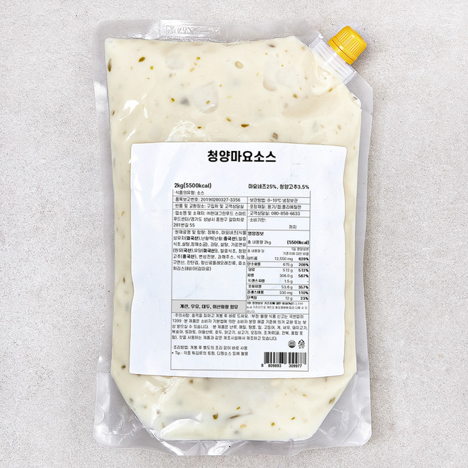 hcook 청양마요소스, 2kg, 1개
