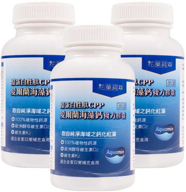 花菓莼萃 愛爾蘭海藻鈣酪蛋白胜肽CPP複方膠囊, 60顆, 830mg, 3罐