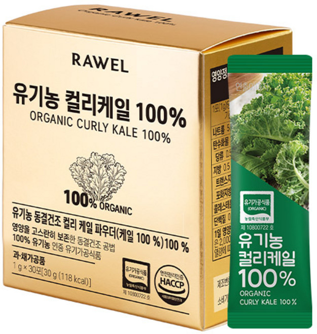 wellup 有機羽衣甘藍健康粉 30入, 1盒, 30g