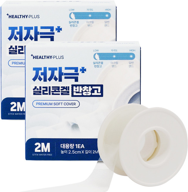 헬씨플러스 저자극 실리콘겔 반창고, 2개