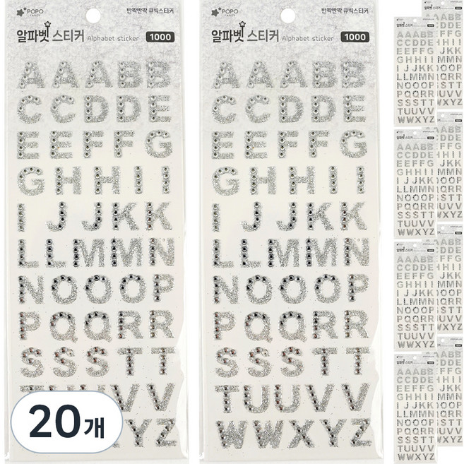 포포팬시 화려한 다용도 꾸미기 보석 알파벳 스티커, 실버, 20개