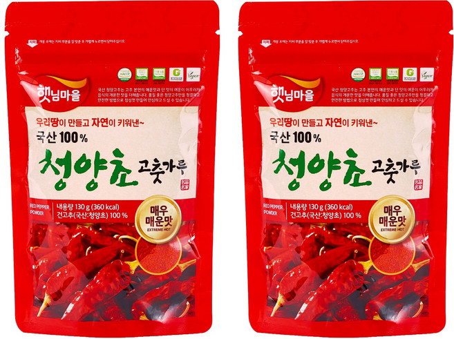 햇님마을 국산 청양초 고춧가루 매우 매운맛, 130g, 2개