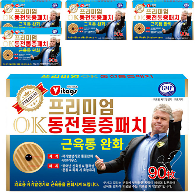 비타지에스 프리미엄 OK 동전통증패치, 5개