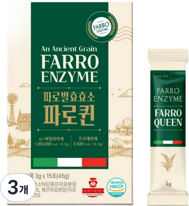 웰트릿 곡물 발효 파로퀸 파로효소, 3개, 45g