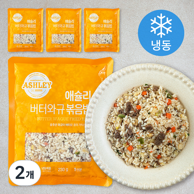 HOMESTAURANT 버터 와규 볶음밥 4인분 (냉동), 920g, 2개