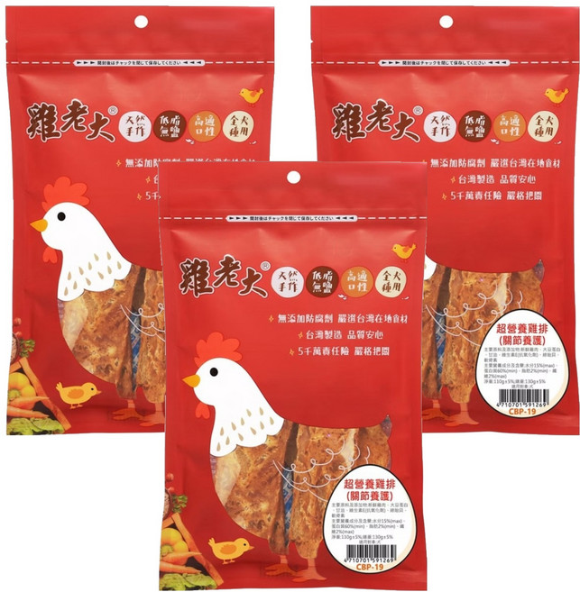 雞老大 超營養雞排 關節養護 犬用, 雞肉, 110g, 3包