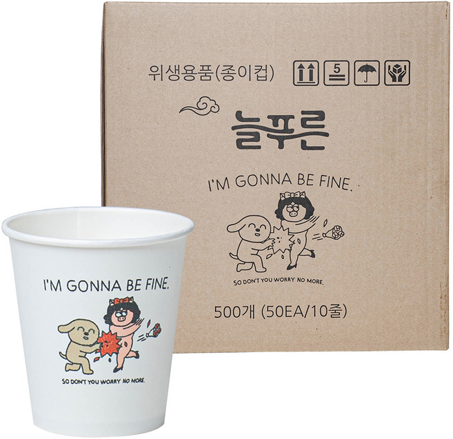 늘푸른 쌔시걸베키 종이컵 198ml, 1개, 500개입