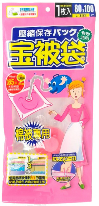 PATTO RABBIT 百特兔 宝被袋 衣物棉被壓縮袋 L, 1入, 1包