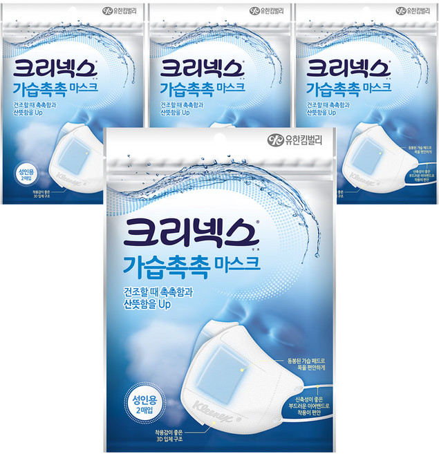 크리넥스 가습촉촉 마스크 성인용, 2개입, 4개