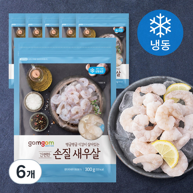 곰곰 간편한 손질 새우살 35미~50미(냉동), 300g, 6개
