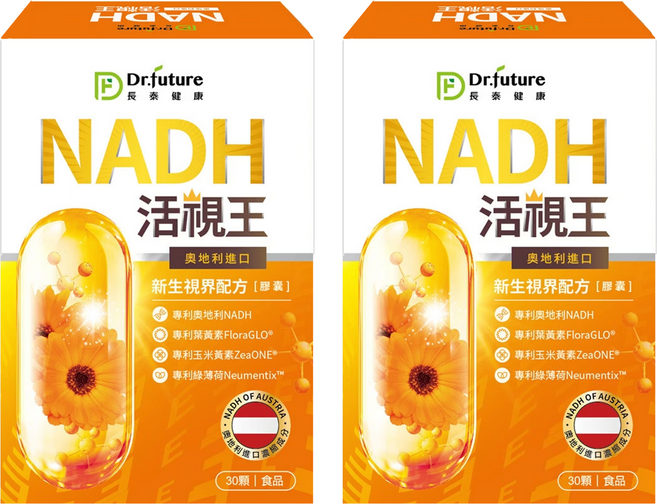 Dr.future 長泰健康 活視王專利NADH金盞花萃取葉黃素膠囊, 30顆, 500mg, 2盒
