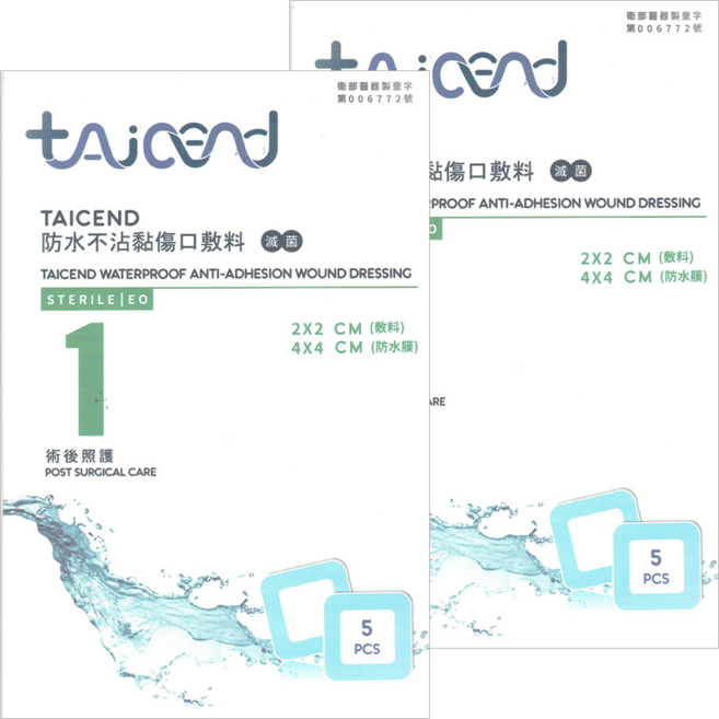 tAicend 泰陞 防水不沾黏傷口敷料 滅菌 5個裝, 2個