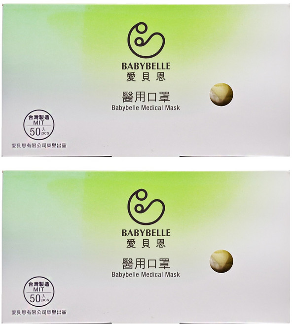 BABYBELLE 愛貝恩 成人平面醫用口罩, 檸檬黃, 50片, 2盒