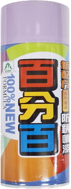 百分百 噴漆, 110紫羅蘭色, 400ml, 1瓶