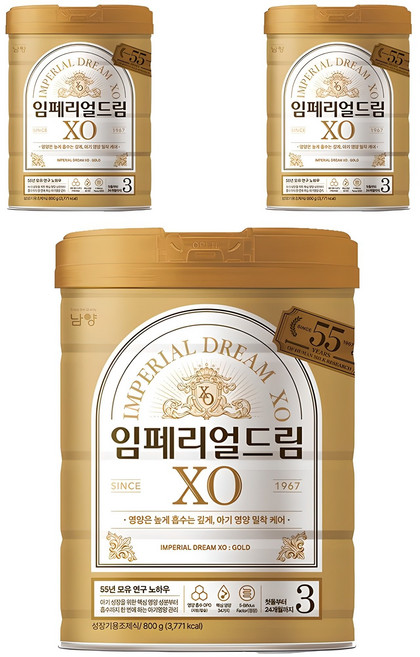 임페리얼XO 분유 3단계, 800g, 3개