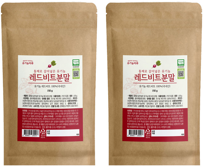 유기농마루 정품 통째로 갈아만든 유기농 레드비트 분말, 2개, 150g