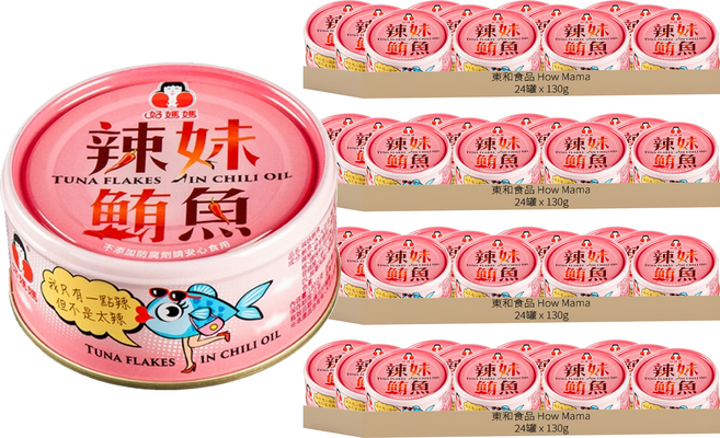 東和食品 How Mama 辣妹鮪魚罐頭, 130g, 96罐