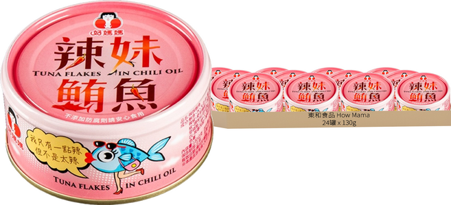 東和食品 How Mama 辣妹鮪魚罐頭, 130g, 24罐