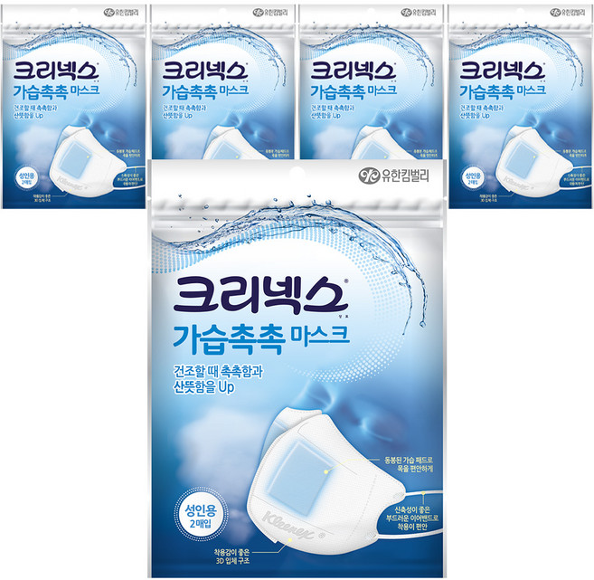 크리넥스 가습촉촉 마스크 성인용, 2개입, 5개