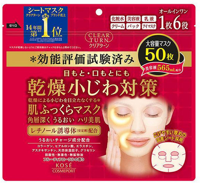 KOSE 高絲 CLEAR TURN 光映透 保濕盈潤面膜 Set 六效合一 全面呵護肌膚, 50片, 1包