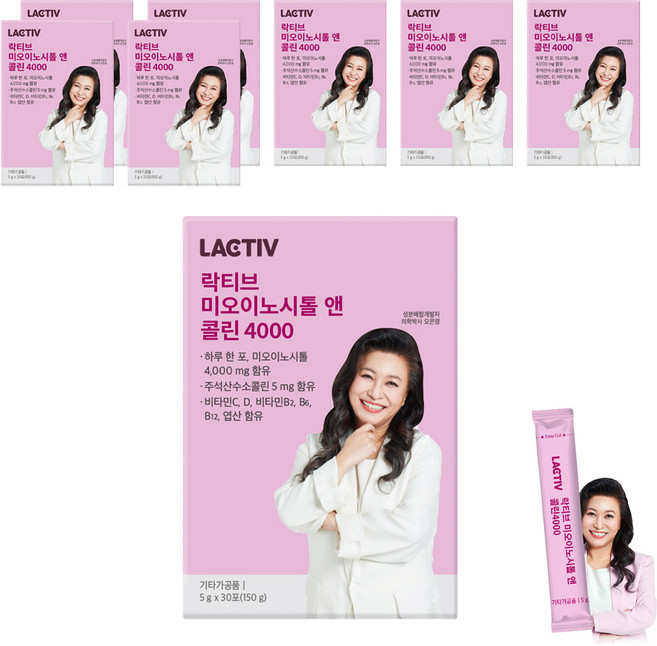 락티브 미오이노시톨 앤 콜린 4000 30포, 150g, 8개