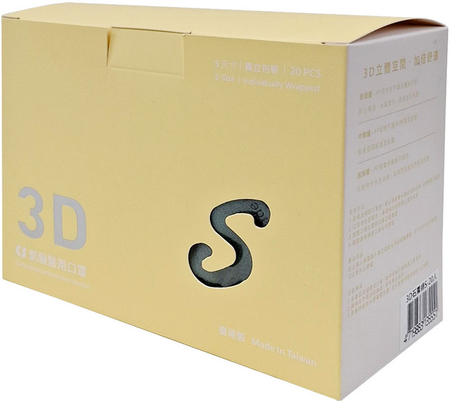 CS 凱馺國際 大童3D立體醫用口罩, 20片, 1盒, 石青綠